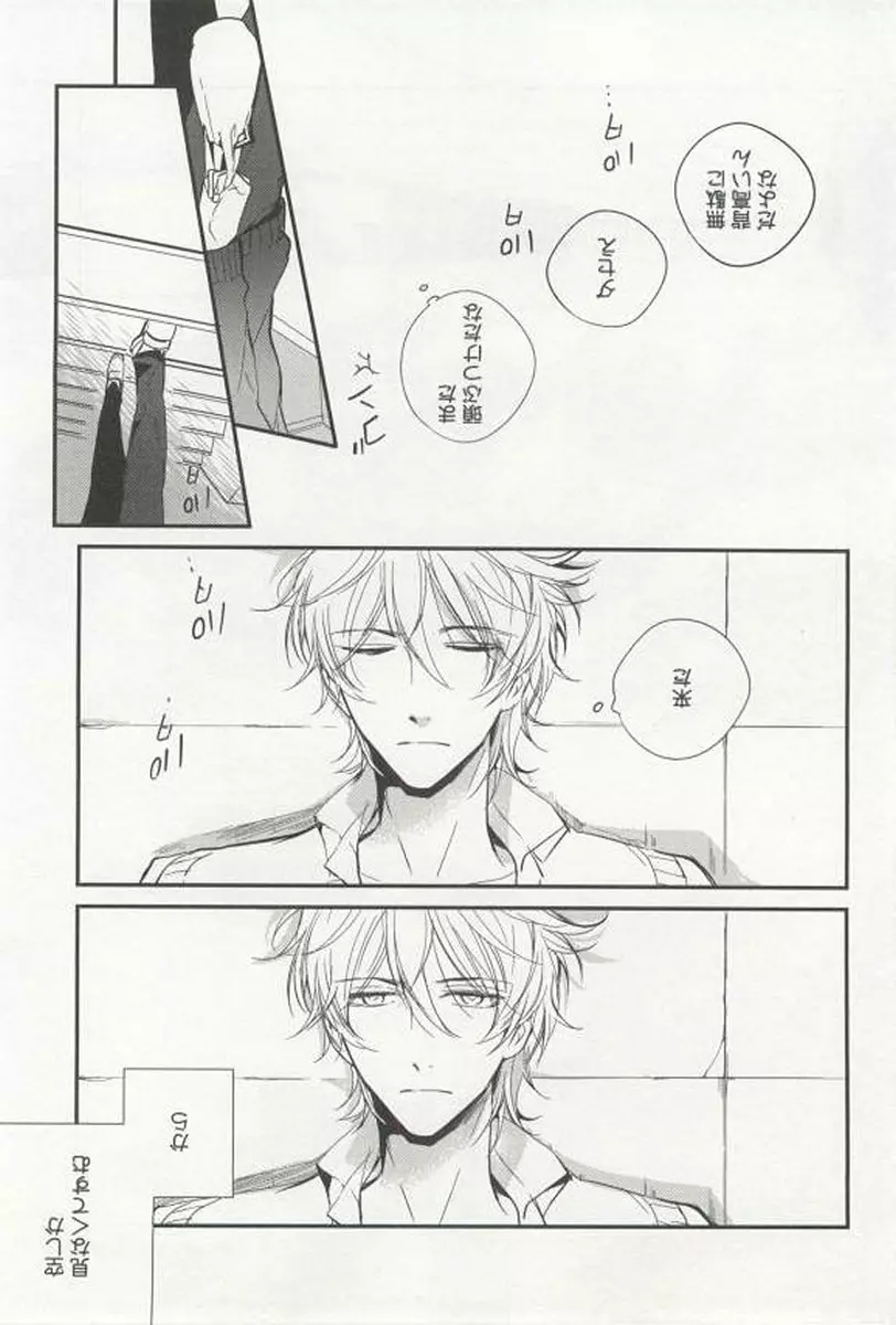 強制×BL Page.32