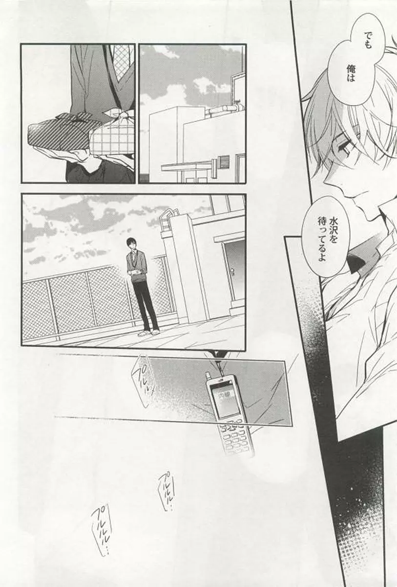 強制×BL Page.42