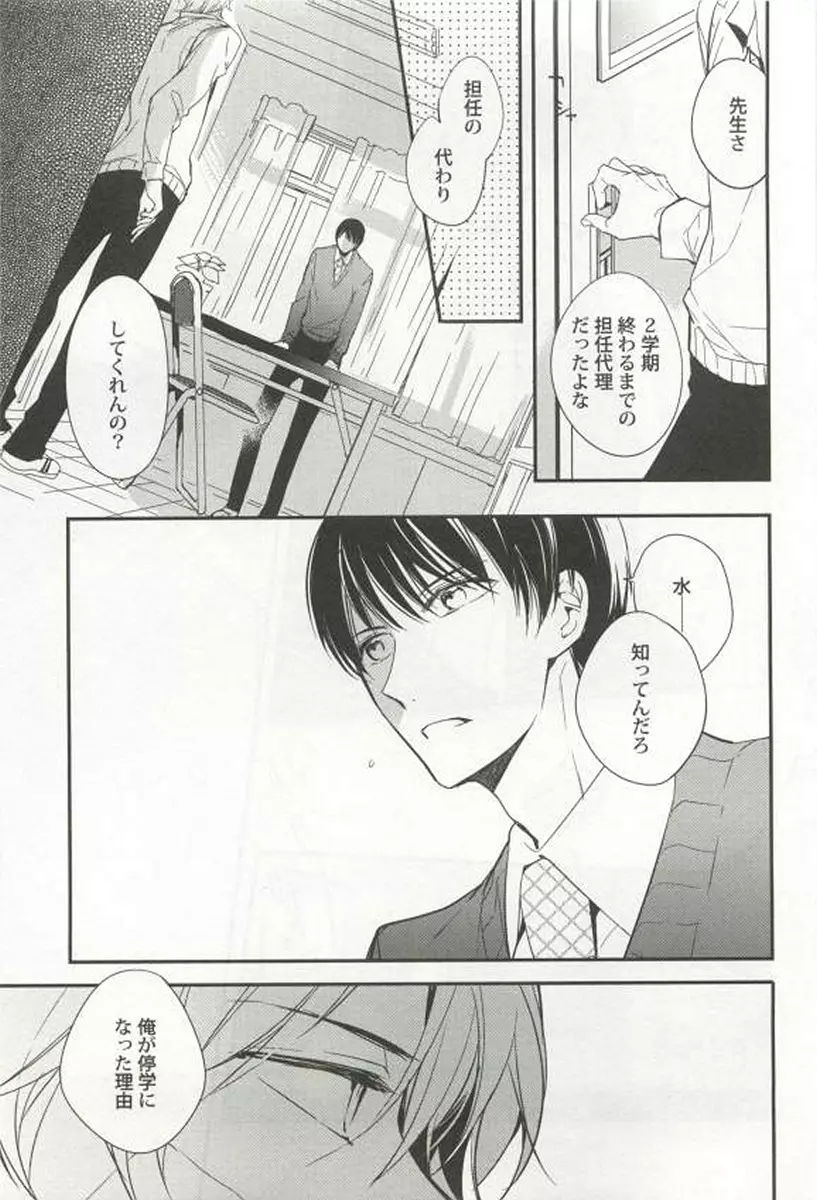 強制×BL Page.45