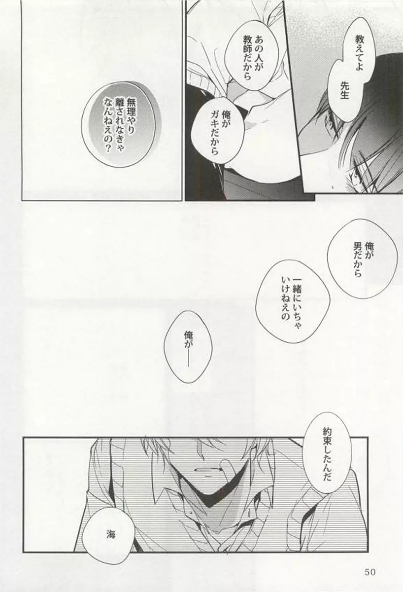 強制×BL Page.52