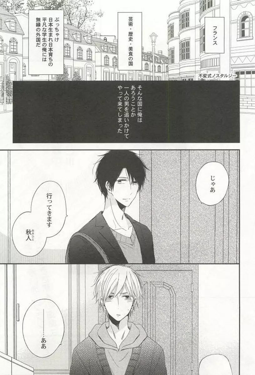 強制×BL Page.55