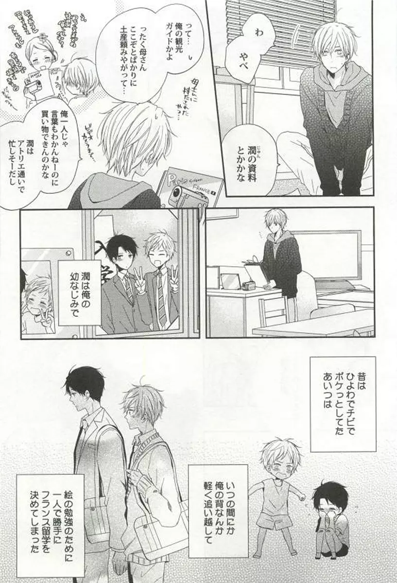 強制×BL Page.57