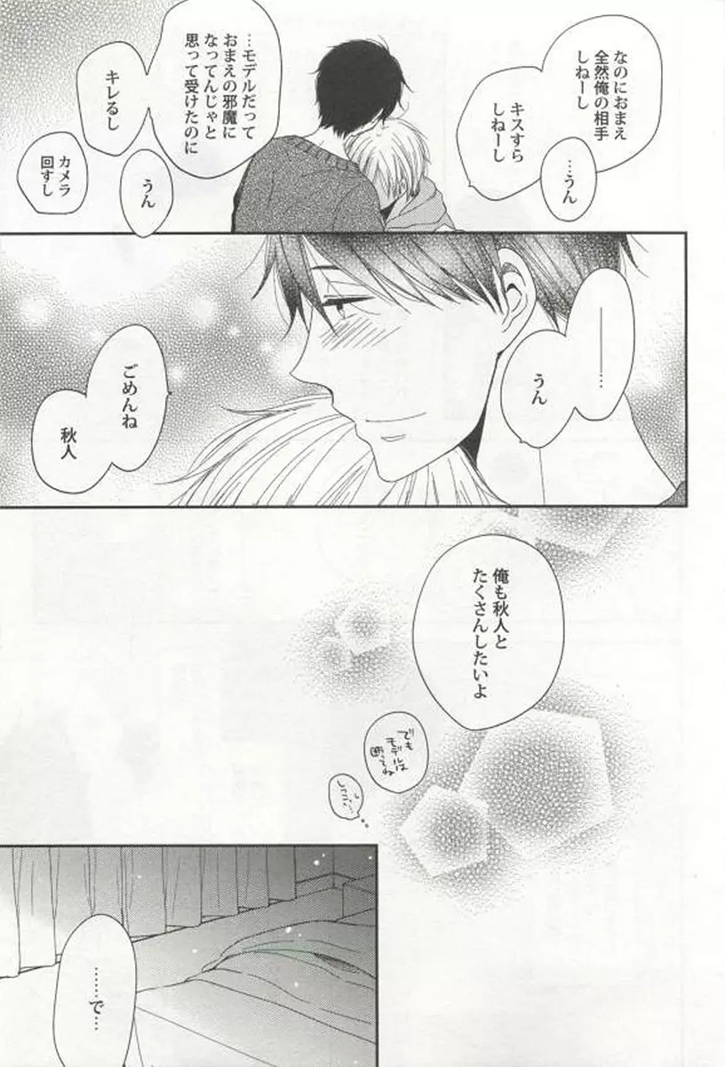 強制×BL Page.73