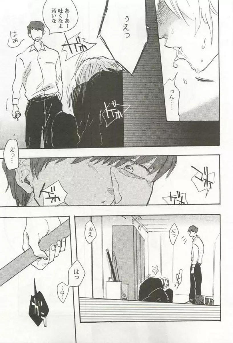 強制×BL Page.91