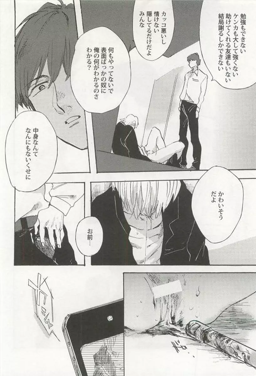 強制×BL Page.96