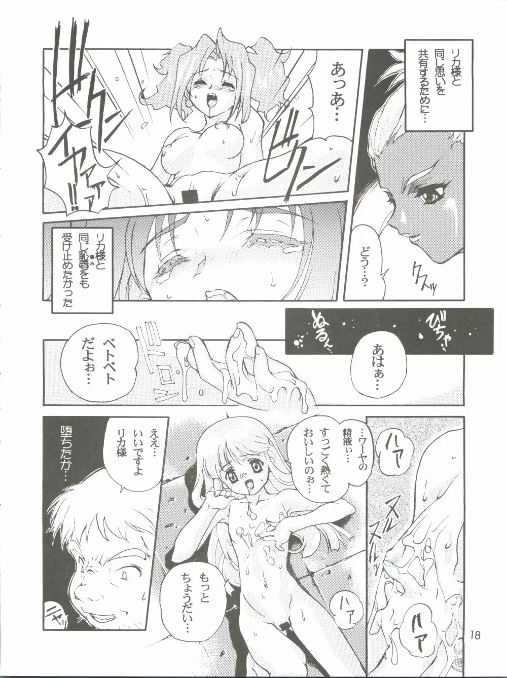 完全年少4 Page.18