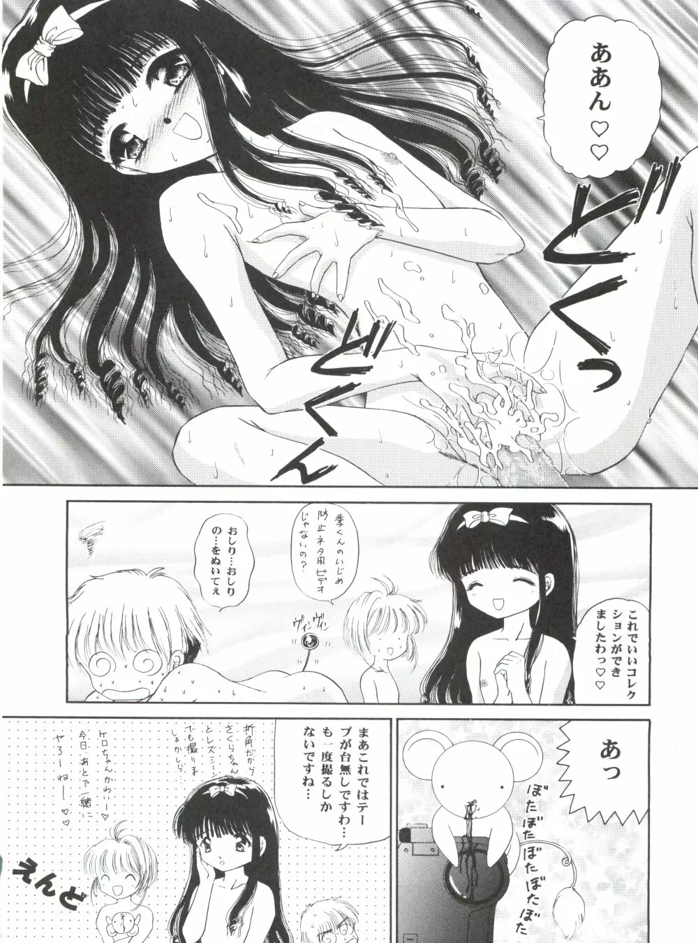 チェリー BON! BONG!! Page.13