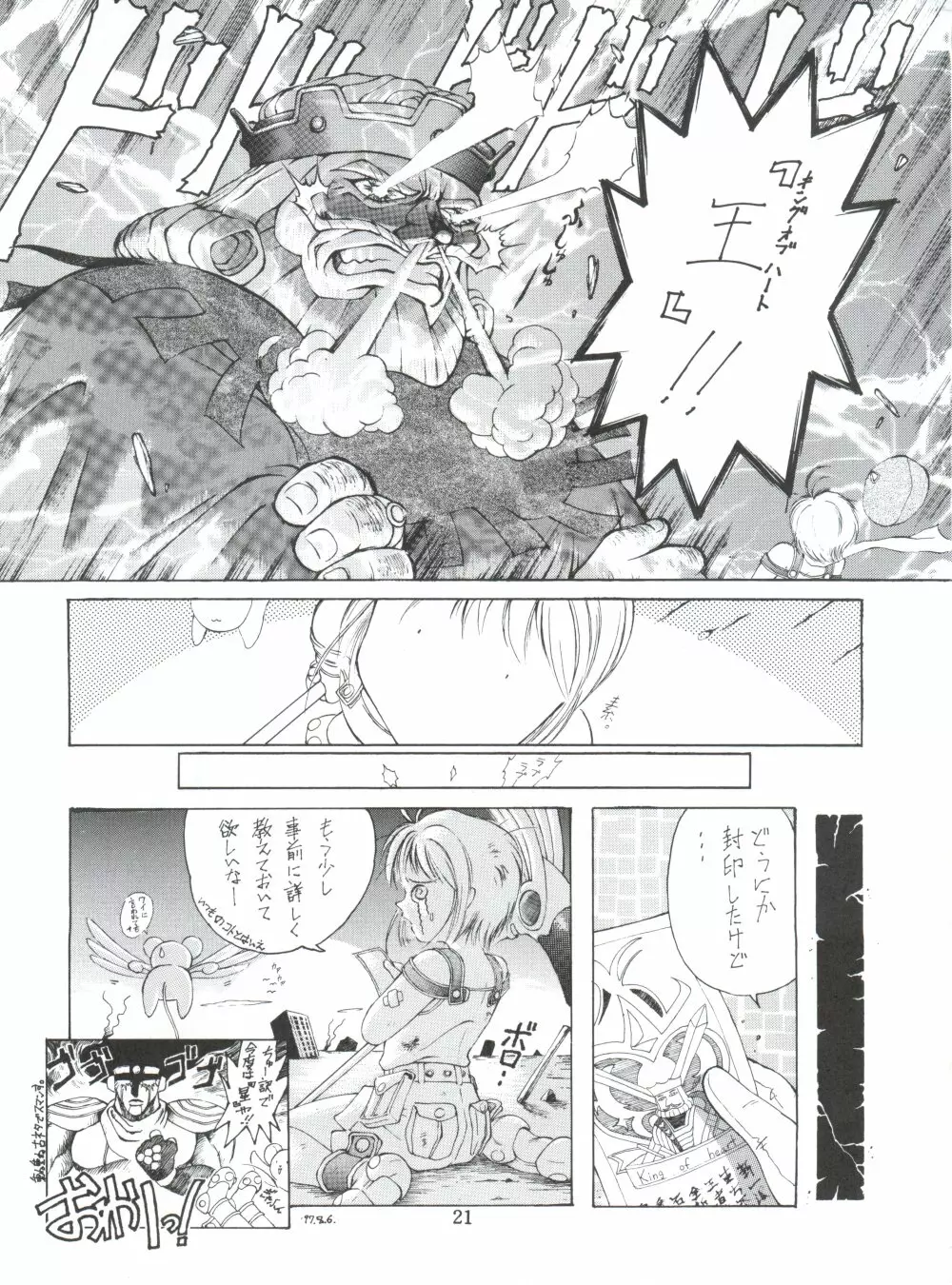 チェリー BON! BONG!! Page.20