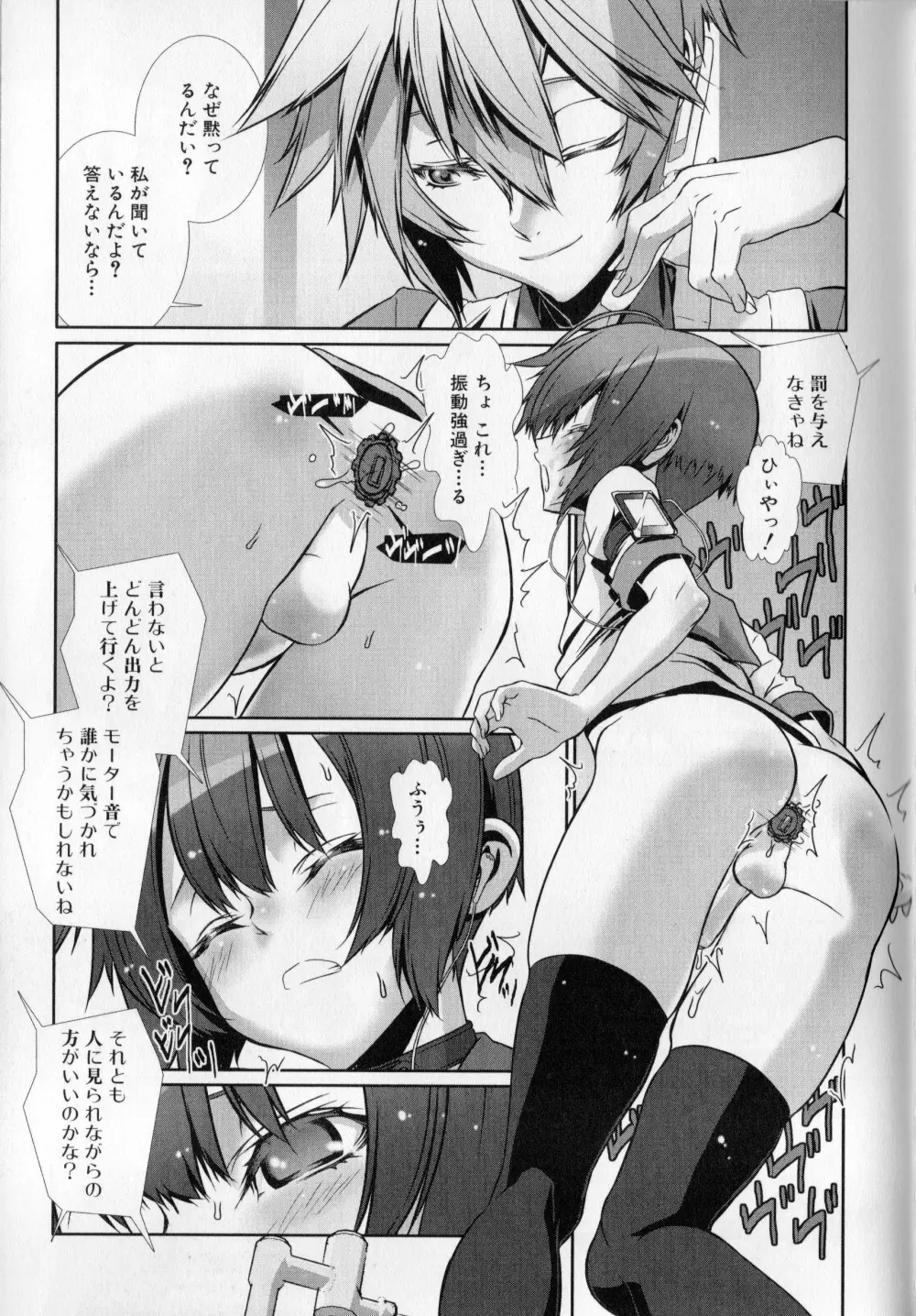 少年メイドクーロ君 〜妊娠編〜 Page.64