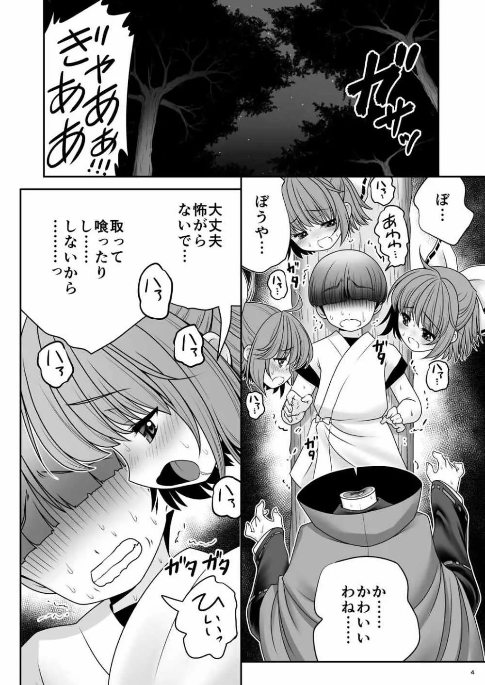 路地裏乱交会へようこそ!ver2.0 Page.4