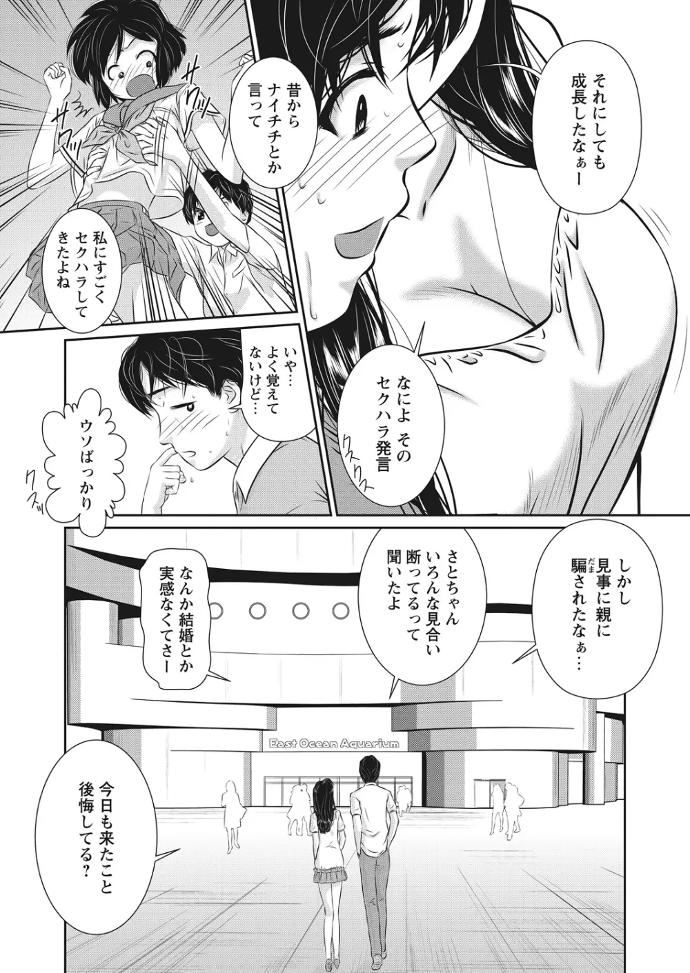 WEB バズーカ Vol.12 Page.102