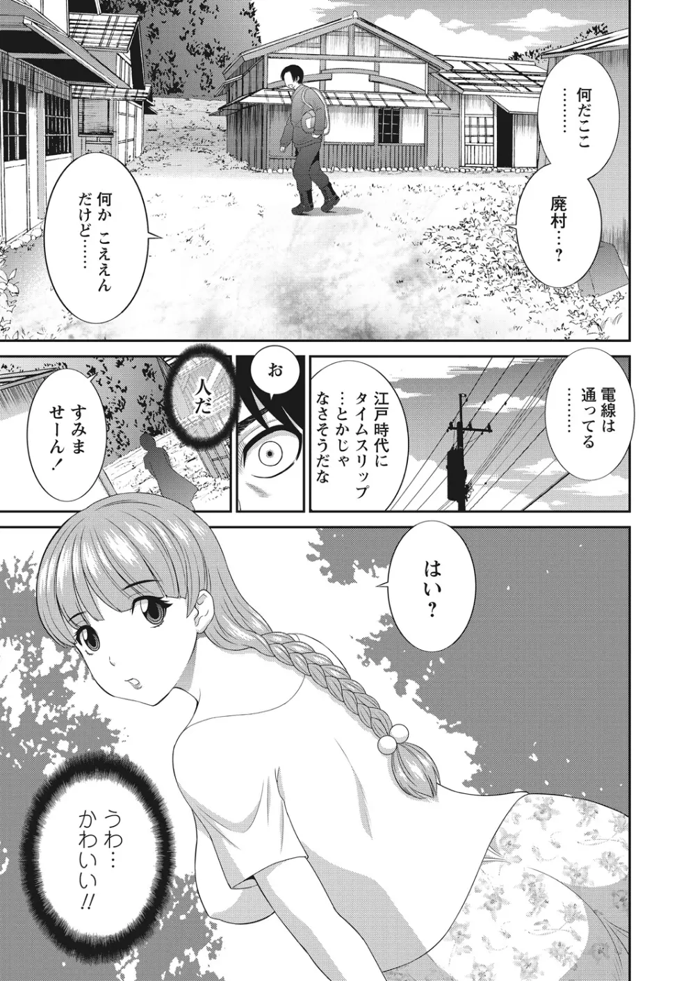 WEB バズーカ Vol.12 Page.11