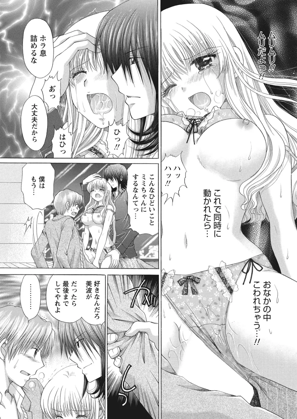 WEB バズーカ Vol.12 Page.125