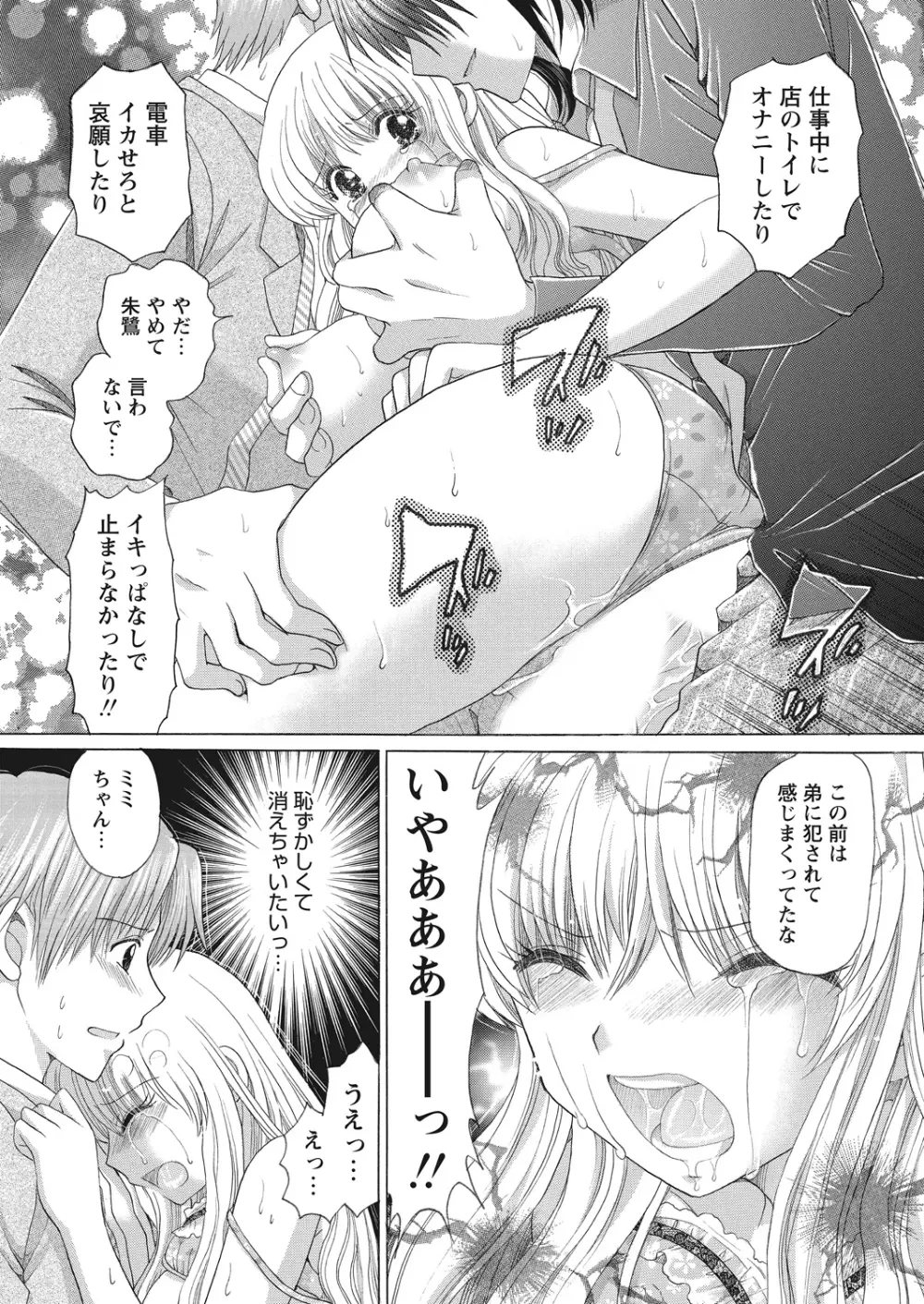 WEB バズーカ Vol.12 Page.127