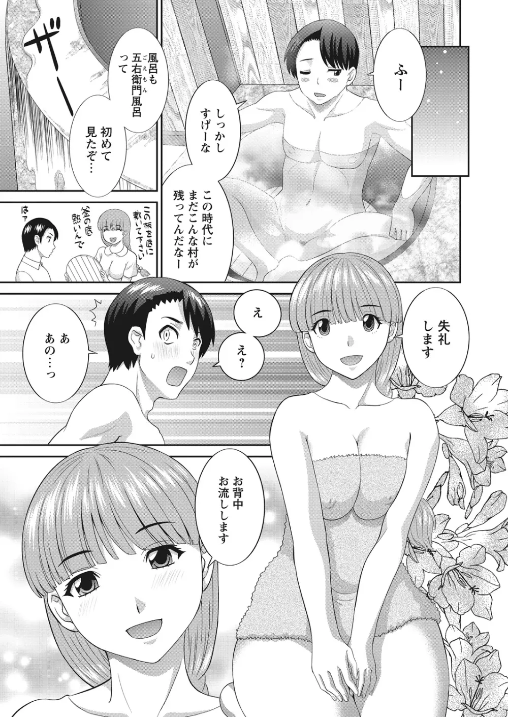 WEB バズーカ Vol.12 Page.13