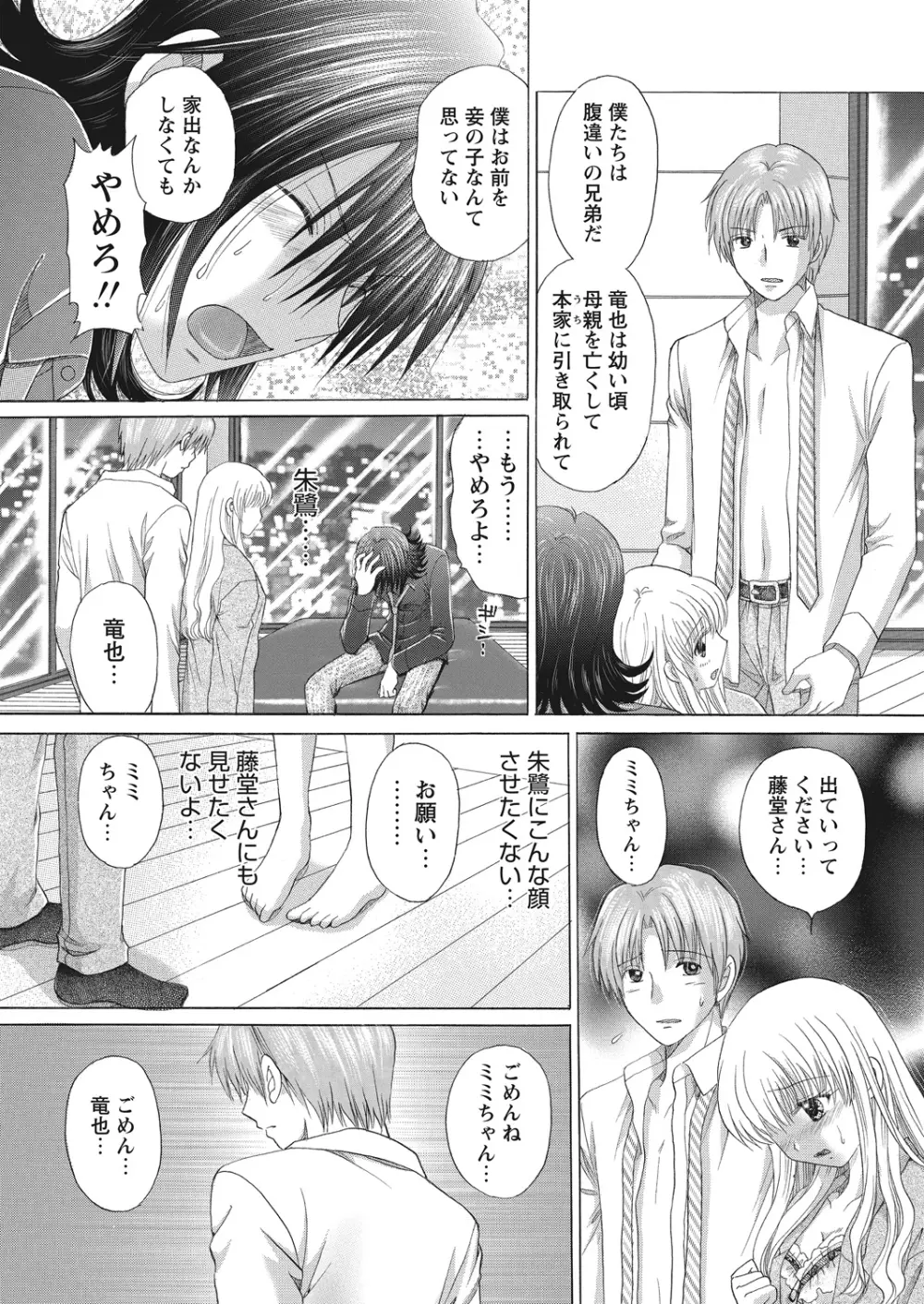 WEB バズーカ Vol.12 Page.131