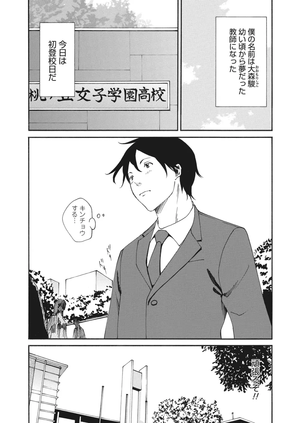 WEB バズーカ Vol.12 Page.133