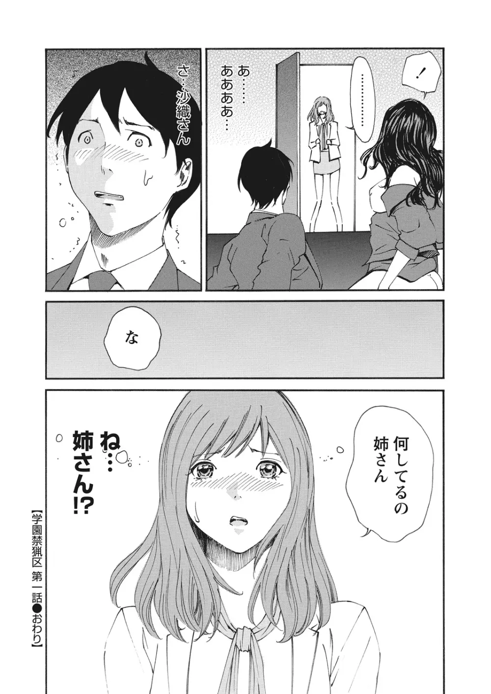 WEB バズーカ Vol.12 Page.148