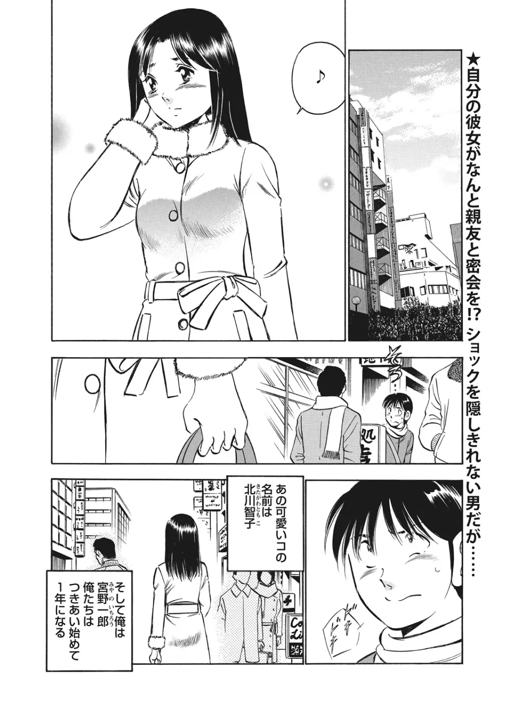 WEB バズーカ Vol.12 Page.150