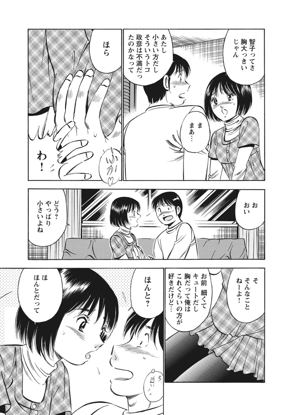 WEB バズーカ Vol.12 Page.157