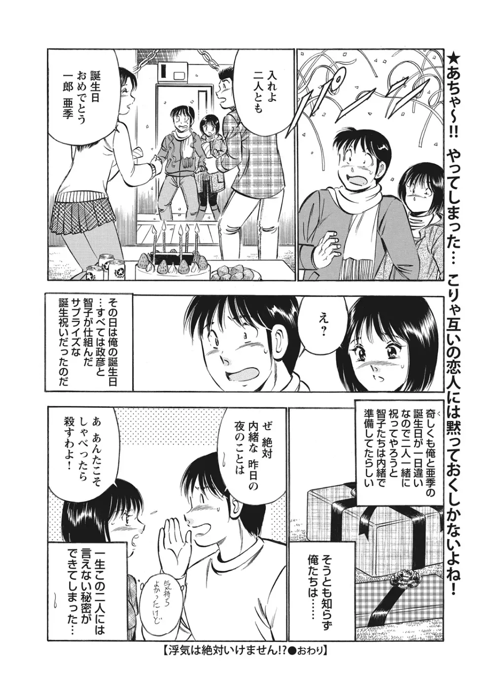 WEB バズーカ Vol.12 Page.168