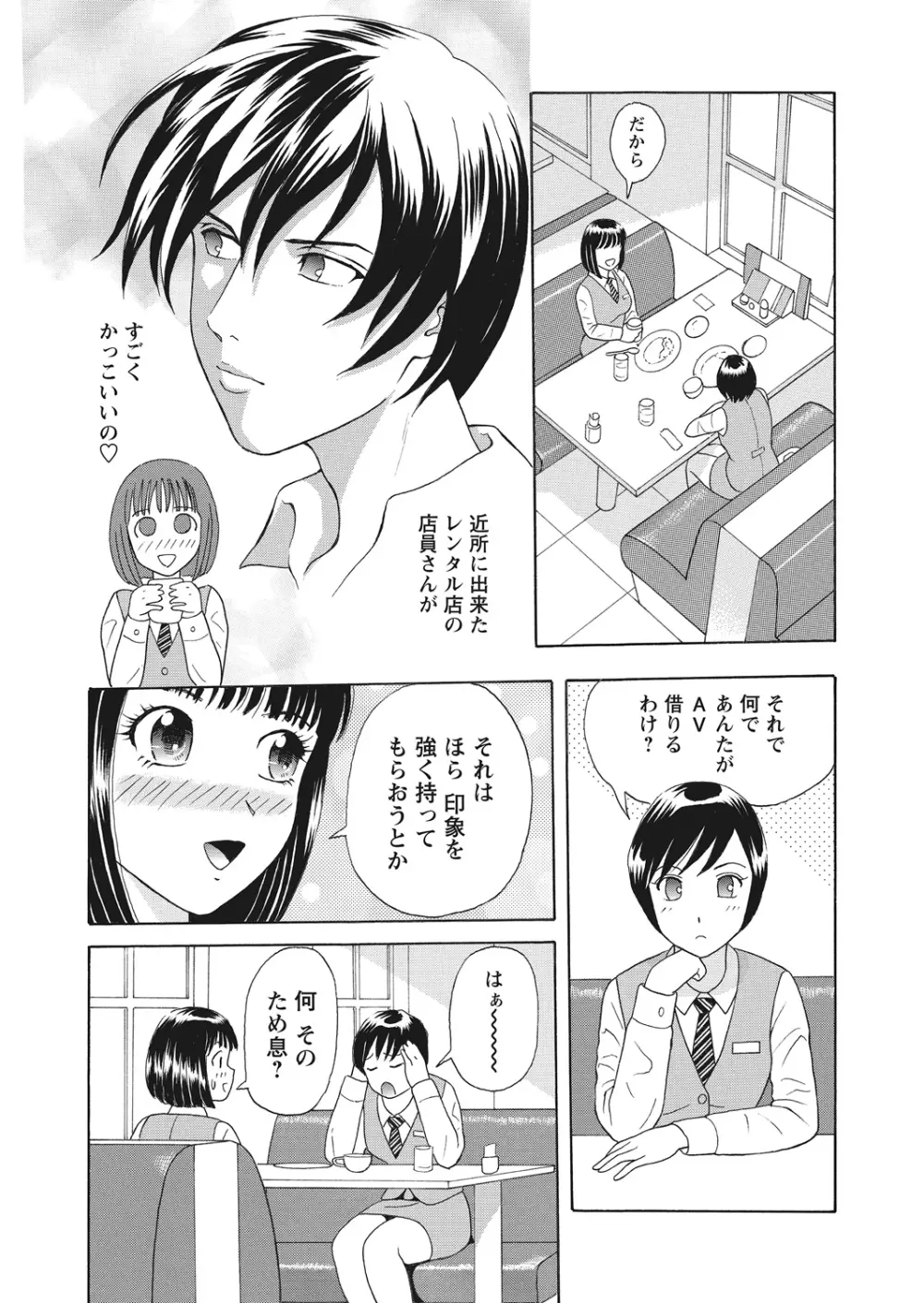 WEB バズーカ Vol.12 Page.172