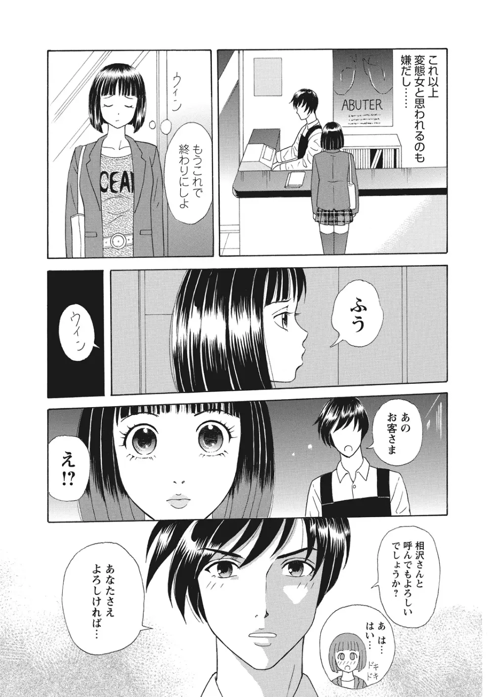 WEB バズーカ Vol.12 Page.175