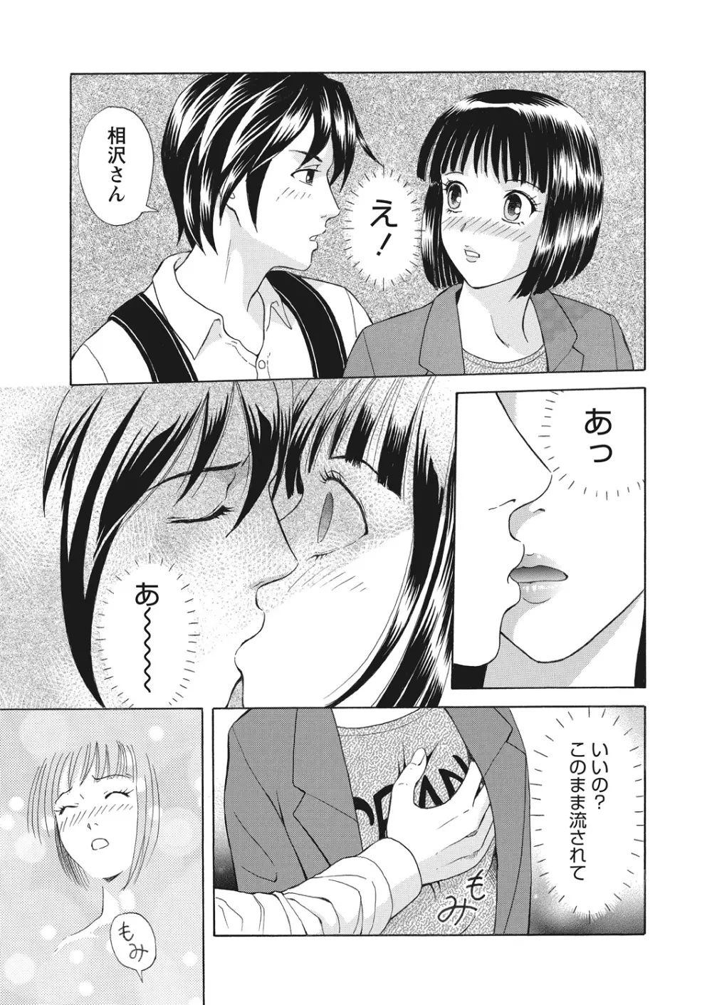 WEB バズーカ Vol.12 Page.179