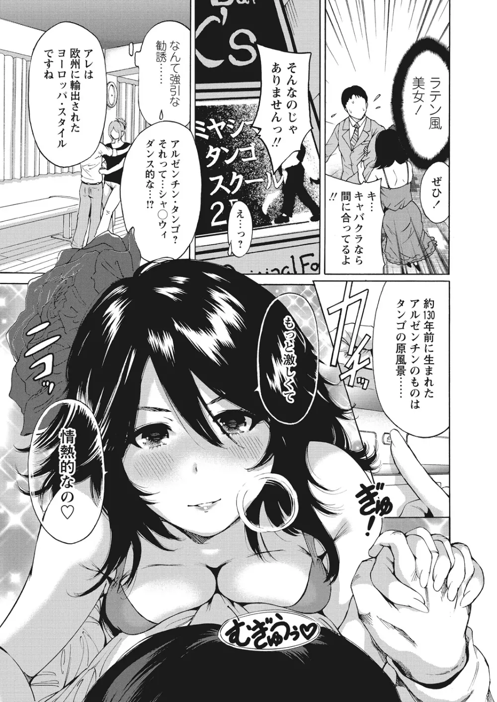 WEB バズーカ Vol.12 Page.29