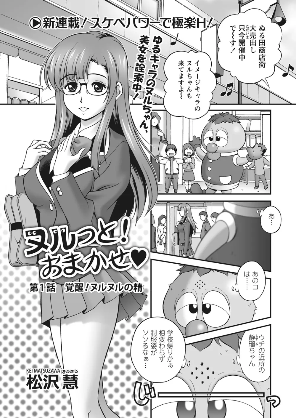 WEB バズーカ Vol.12 Page.43