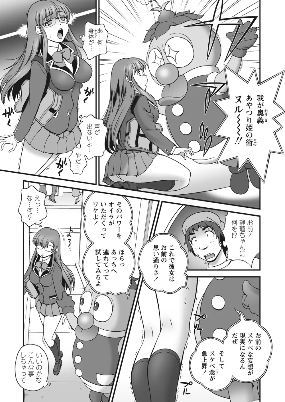 WEB バズーカ Vol.12 Page.47