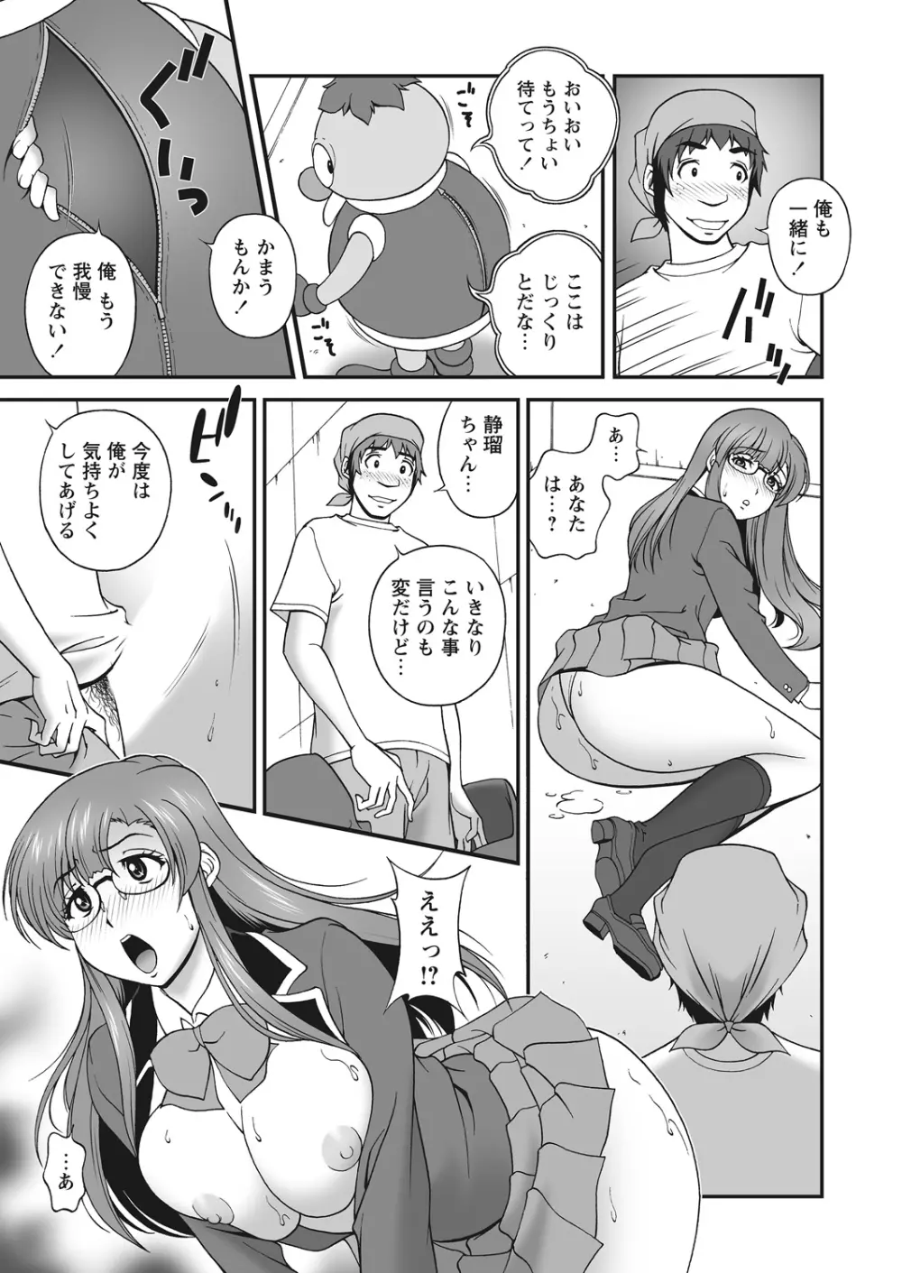 WEB バズーカ Vol.12 Page.51