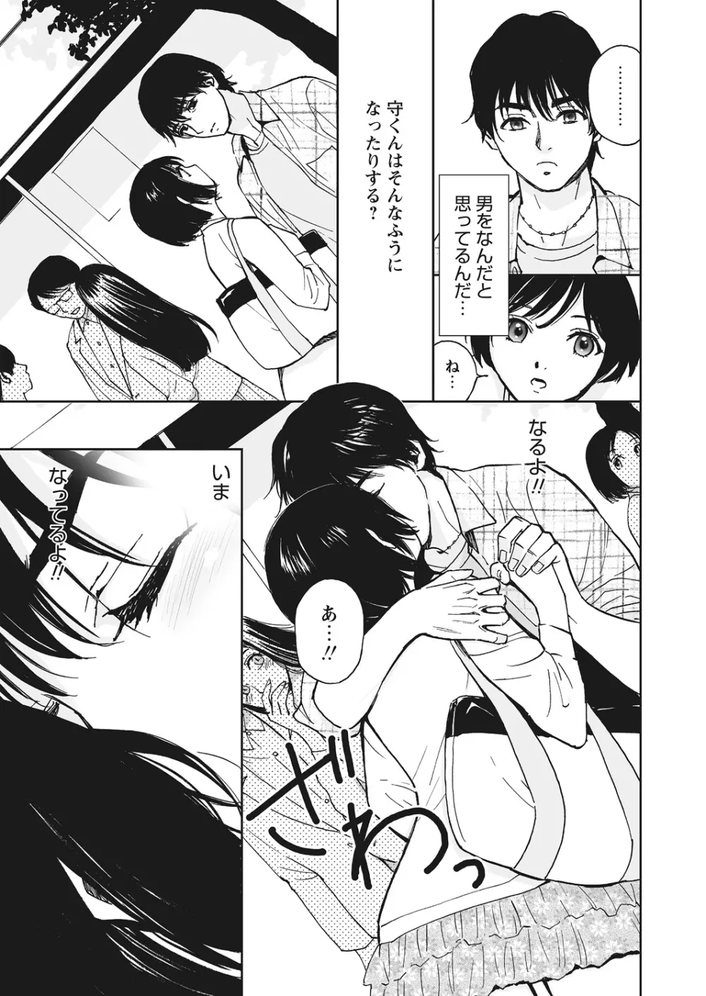 WEB バズーカ Vol.12 Page.65