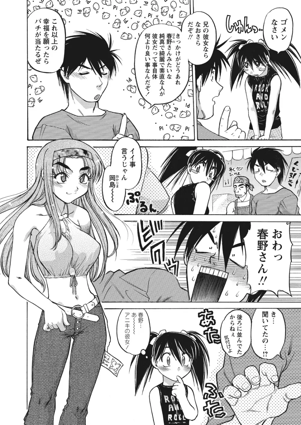 WEB バズーカ Vol.12 Page.82