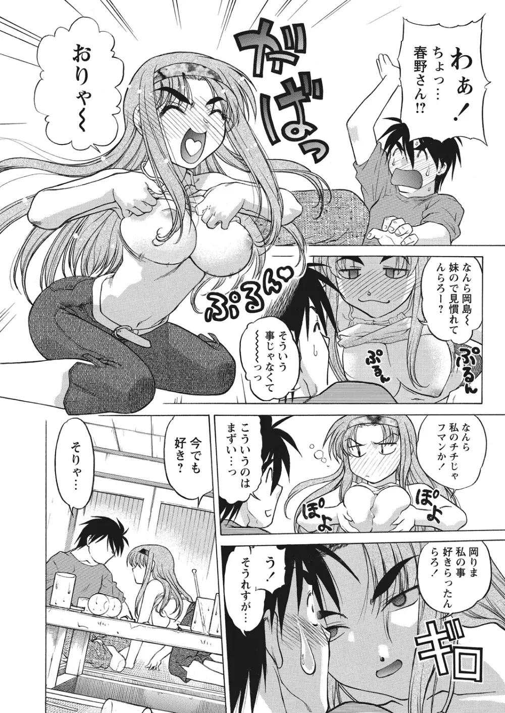 WEB バズーカ Vol.12 Page.88