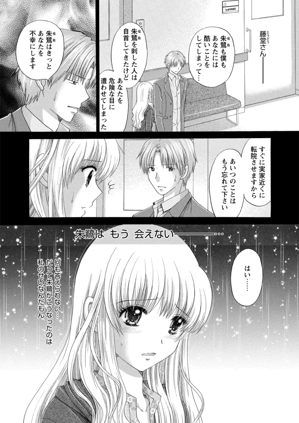 WEB バズーカ Vol.14 Page.125