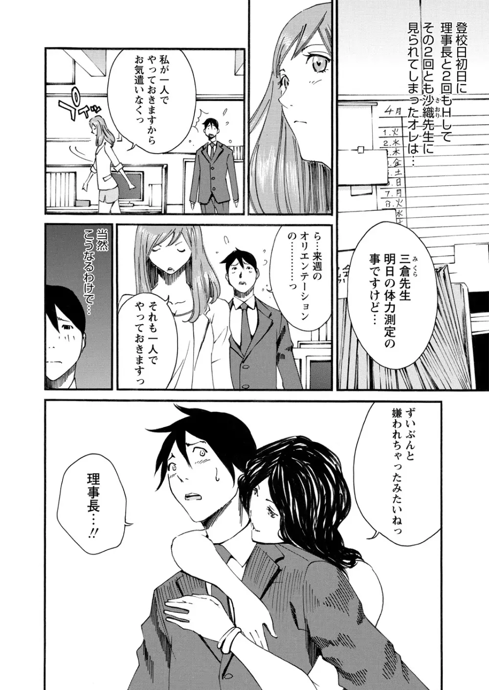 WEB バズーカ Vol.14 Page.158