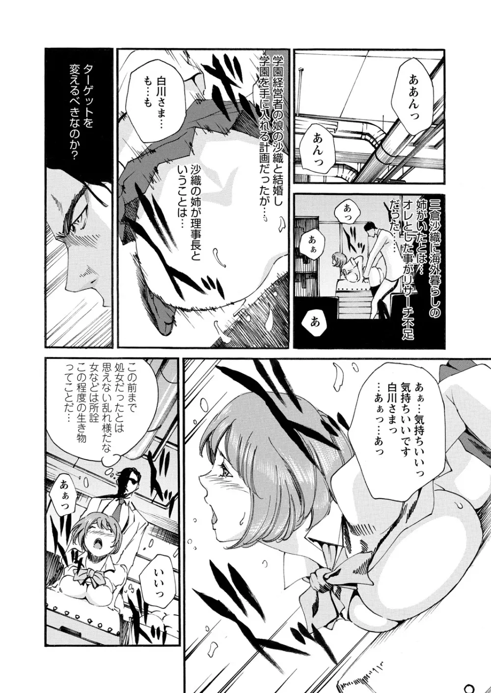 WEB バズーカ Vol.14 Page.160