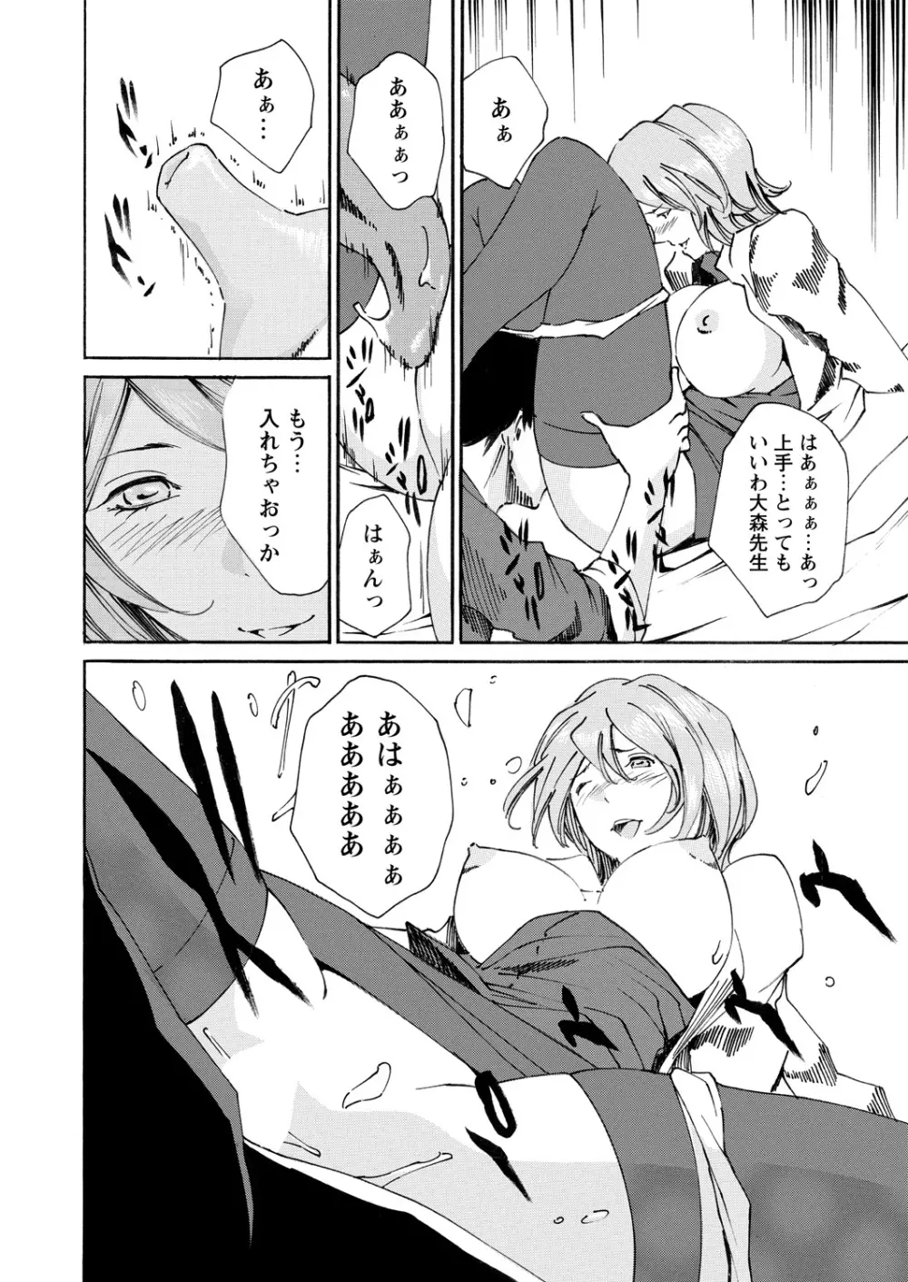 WEB バズーカ Vol.14 Page.170