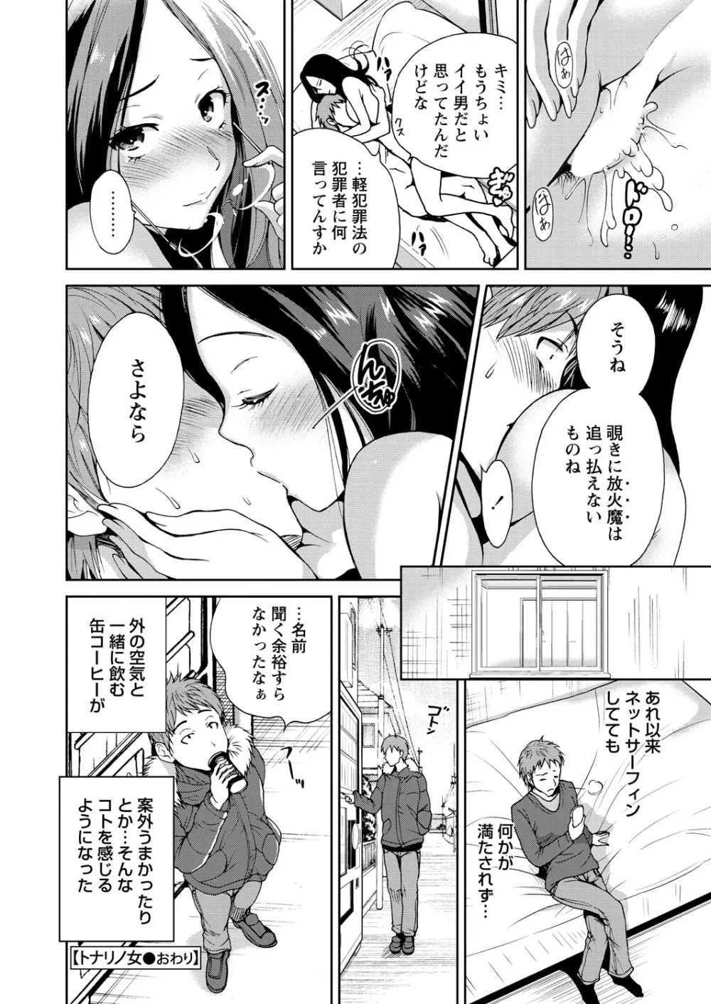 WEB バズーカ Vol.14 Page.36