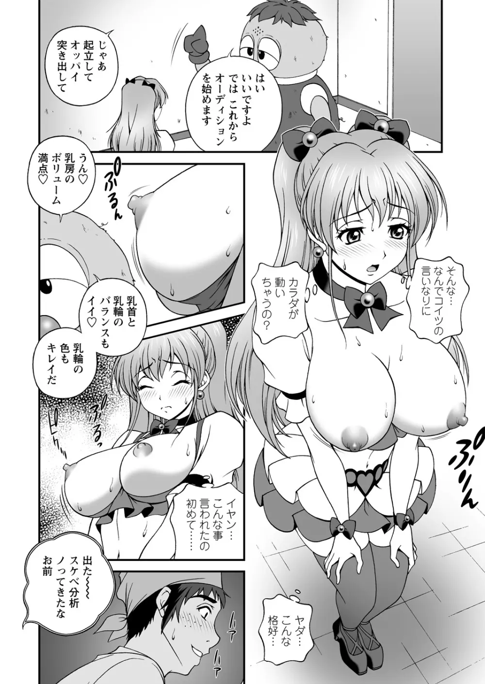 WEB バズーカ Vol.14 Page.44