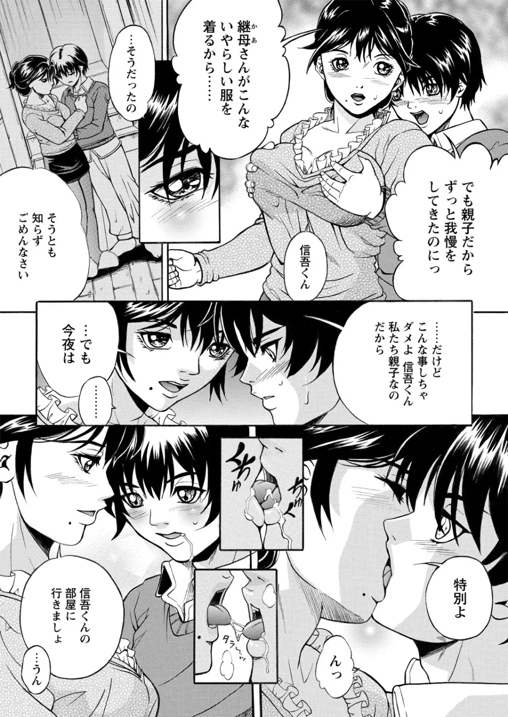 WEB バズーカ Vol.14 Page.95