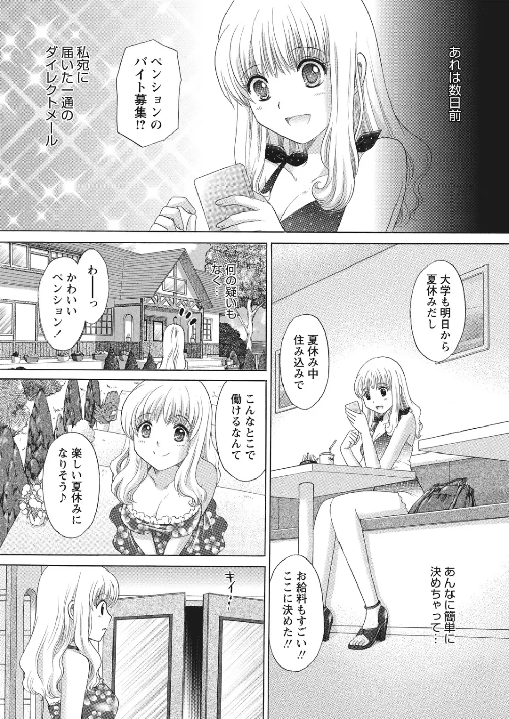 WEB バズーカ Vol.16 Page.111