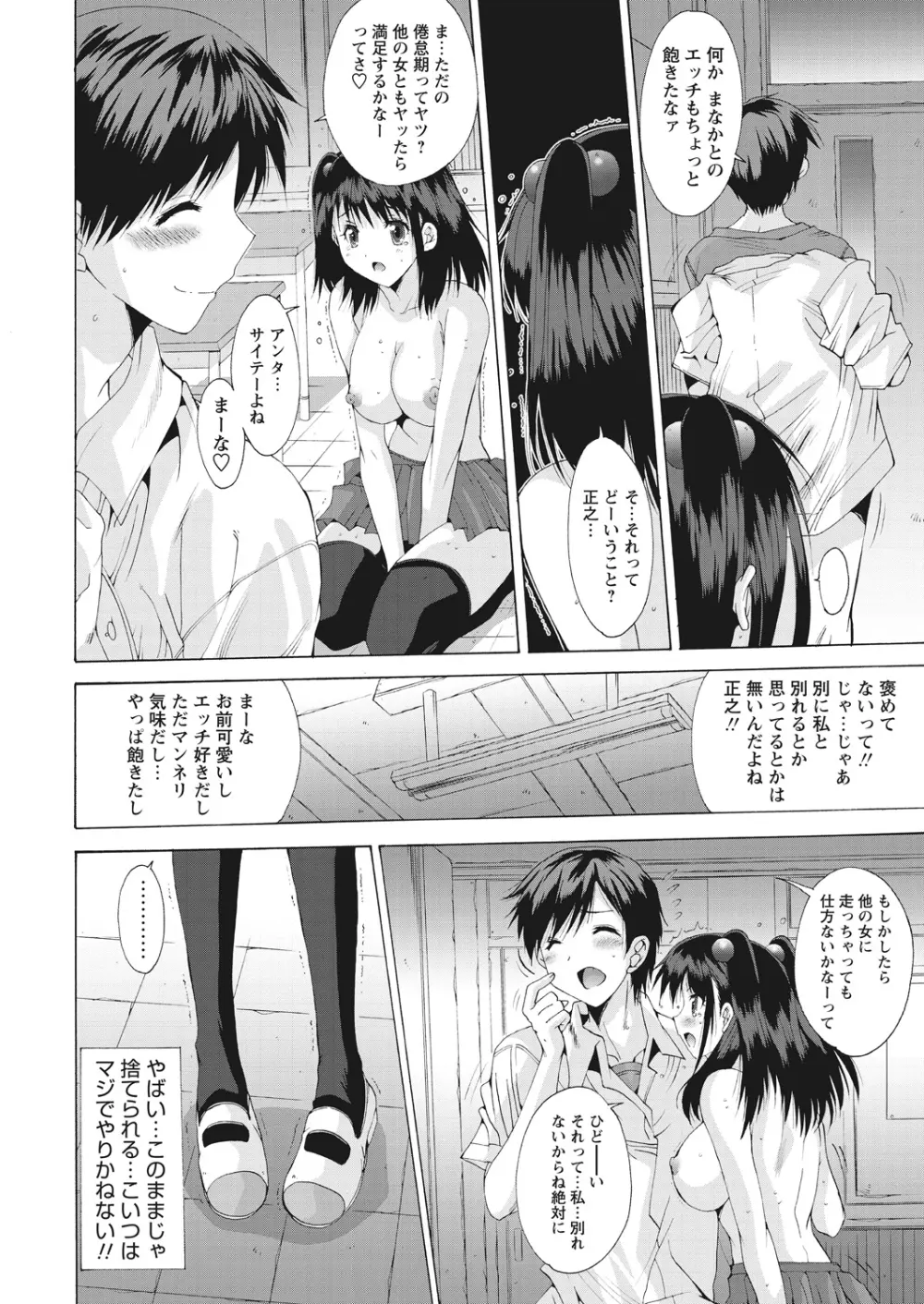 WEB バズーカ Vol.16 Page.126