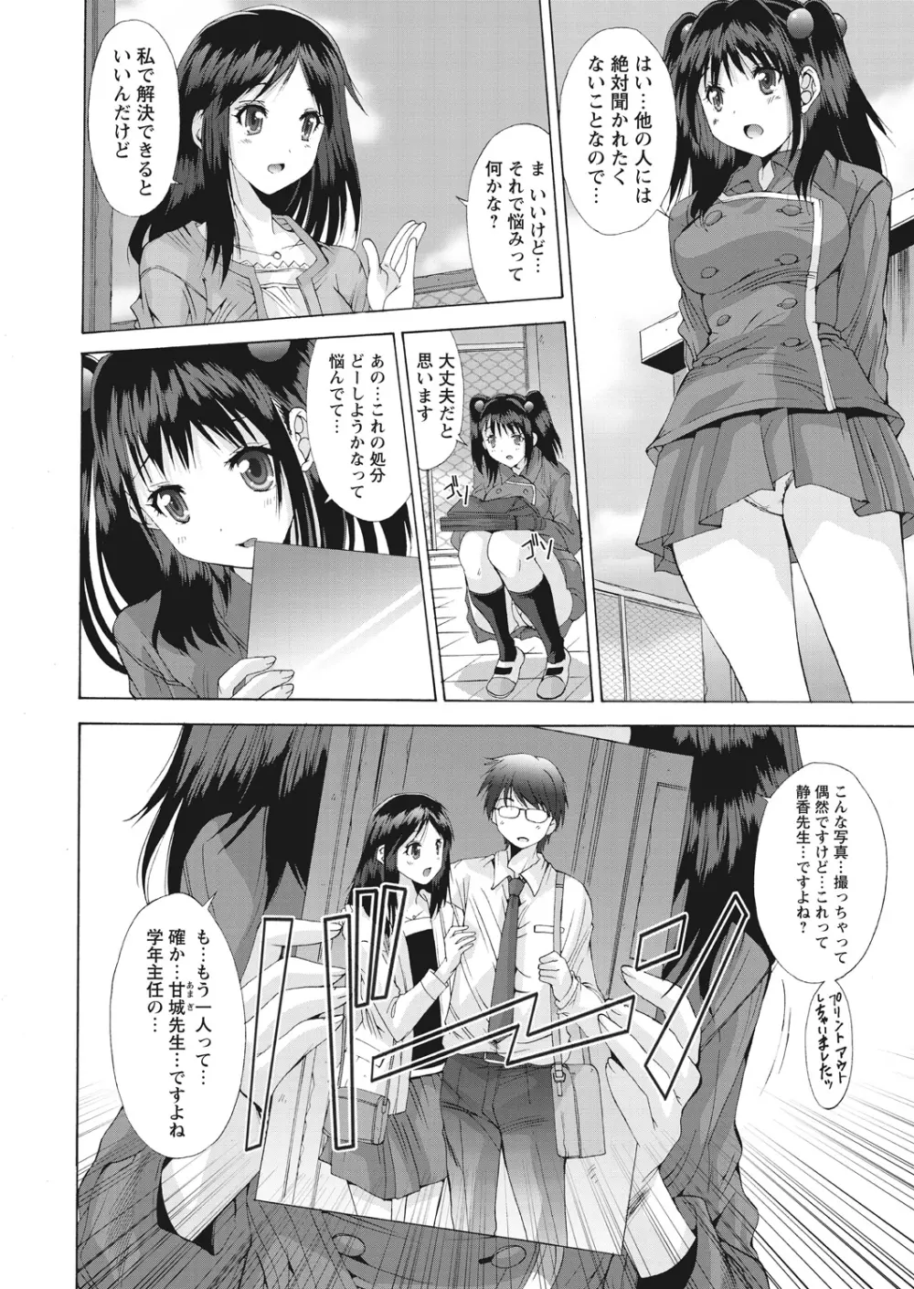 WEB バズーカ Vol.16 Page.128