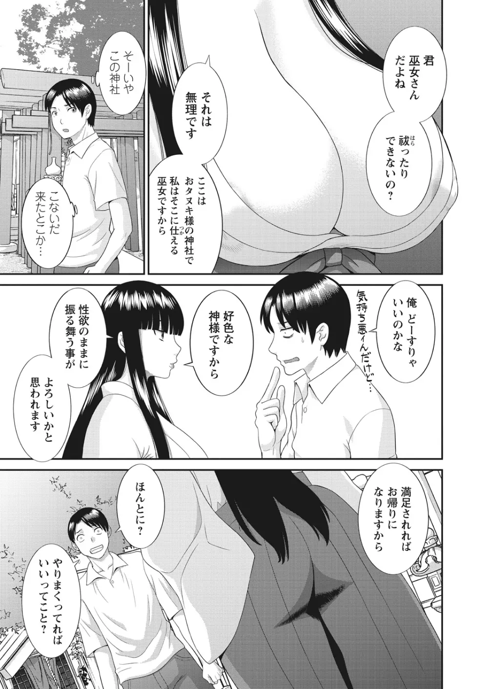 WEB バズーカ Vol.16 Page.13