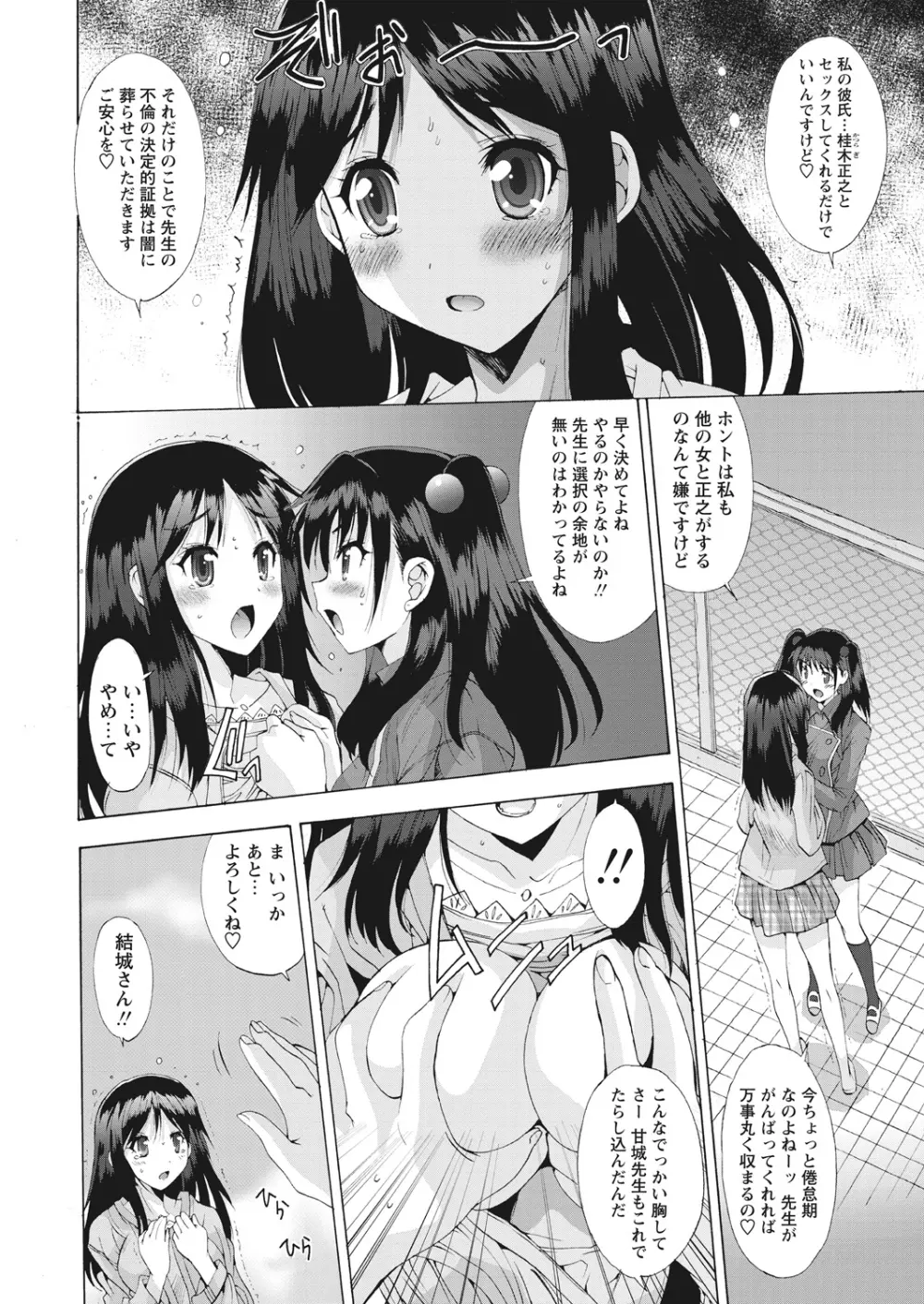 WEB バズーカ Vol.16 Page.130