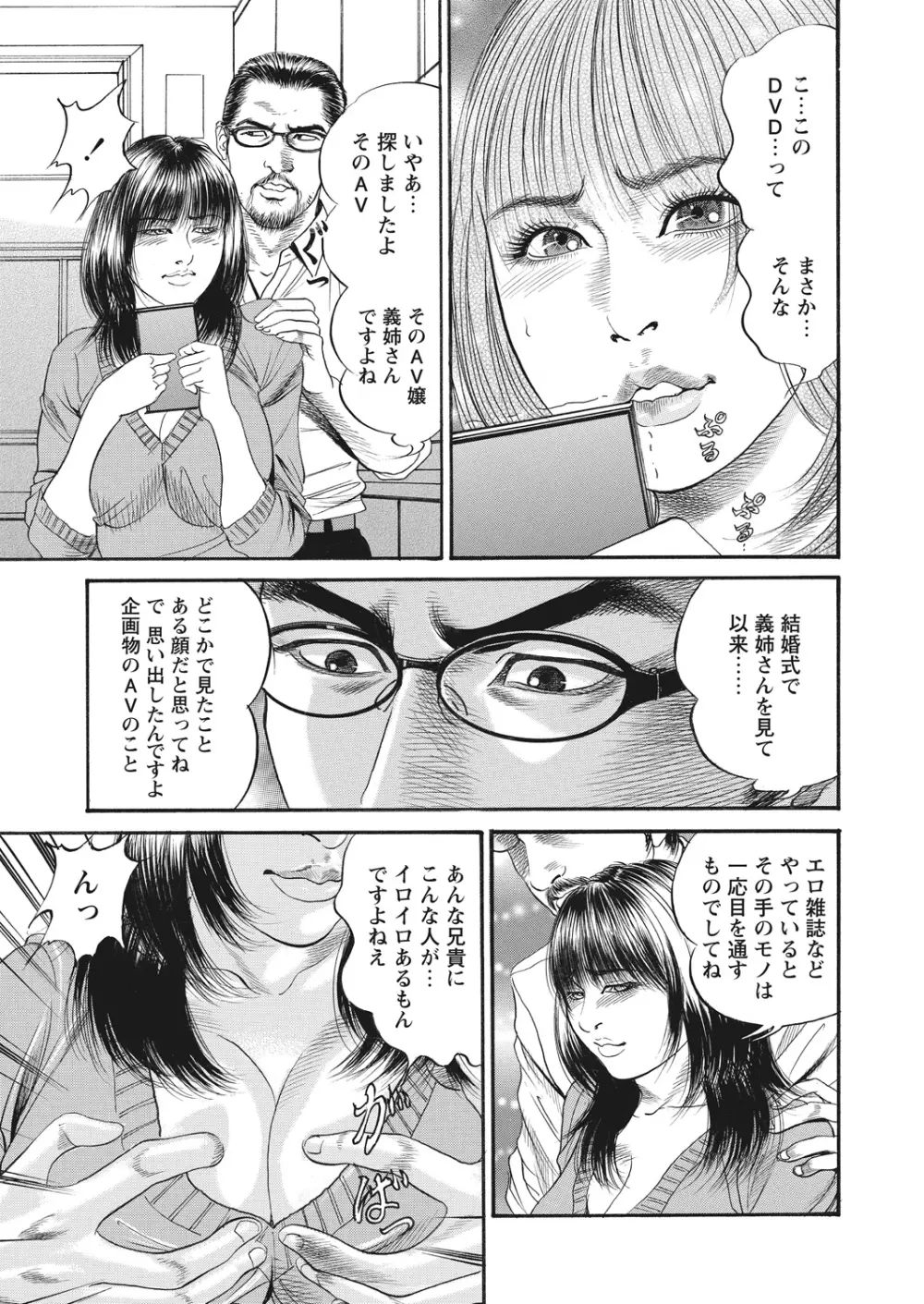 WEB バズーカ Vol.16 Page.143