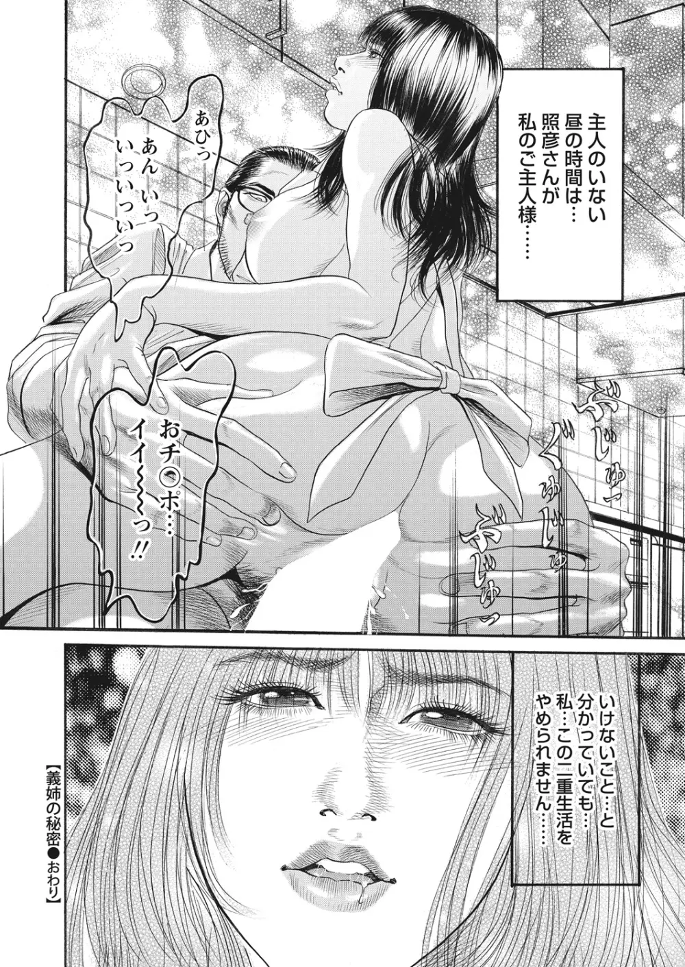 WEB バズーカ Vol.16 Page.156