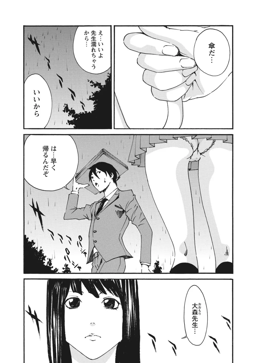 WEB バズーカ Vol.16 Page.162